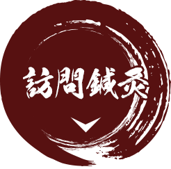 料金案内