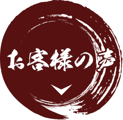 料金案内
